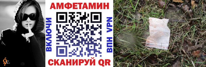 даркнет сайт  Горбатов  Amphetamine VHQ 