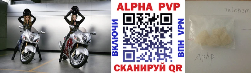 APVP Соль  Горбатов 