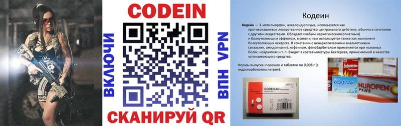 продажа наркотиков  kraken рабочий сайт  Codein Purple Drank  Горбатов 