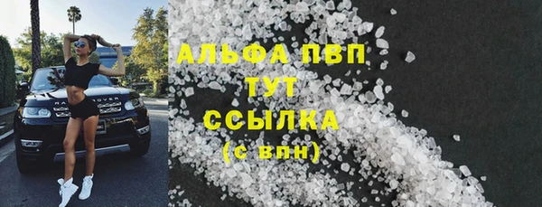 кристаллы Волоколамск