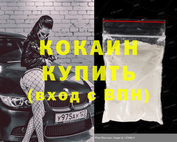 кристаллы Волоколамск