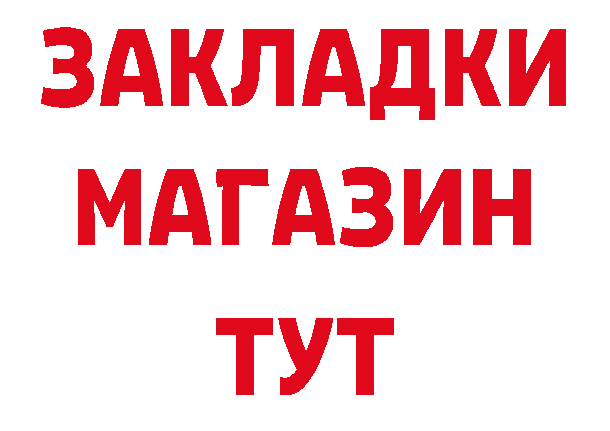 Где купить закладки? сайты даркнета состав Горбатов