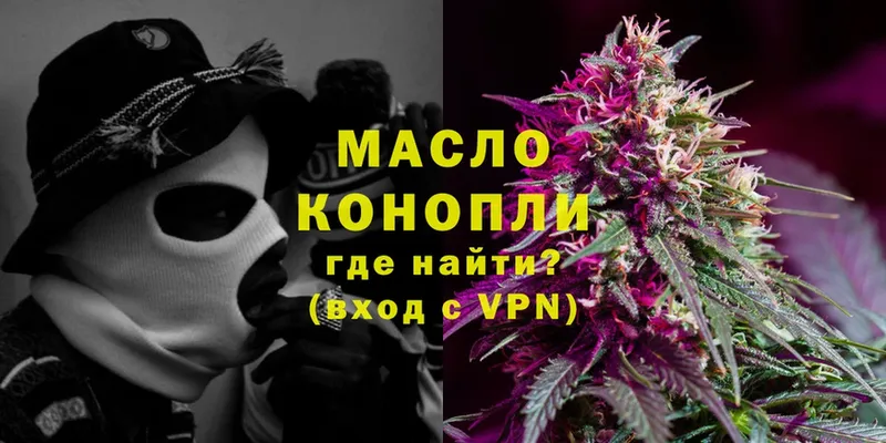 Дистиллят ТГК THC oil Горбатов